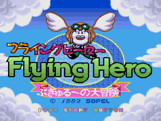 Flying Hero title screen for Super Famicom